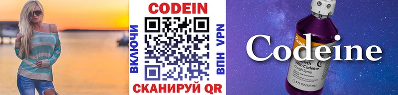 Кодеин напиток Lean (лин)  что такое наркотик  Новая Усмань 