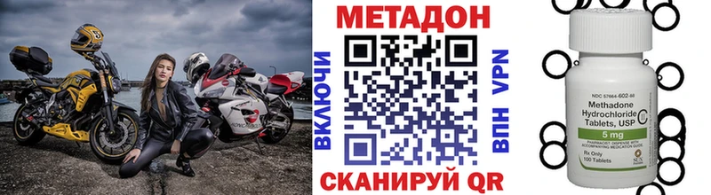 МЕТАДОН белоснежный  блэк спрут ТОР  сайты даркнета телеграм  Новая Усмань 